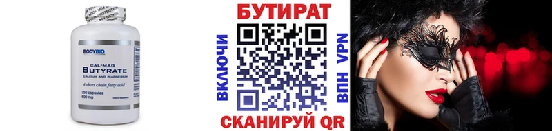 Купить  Салаир  Бутират бутик 