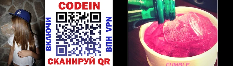 Купить  Салаир  Кодеиновый сироп Lean напиток Lean (лин) 